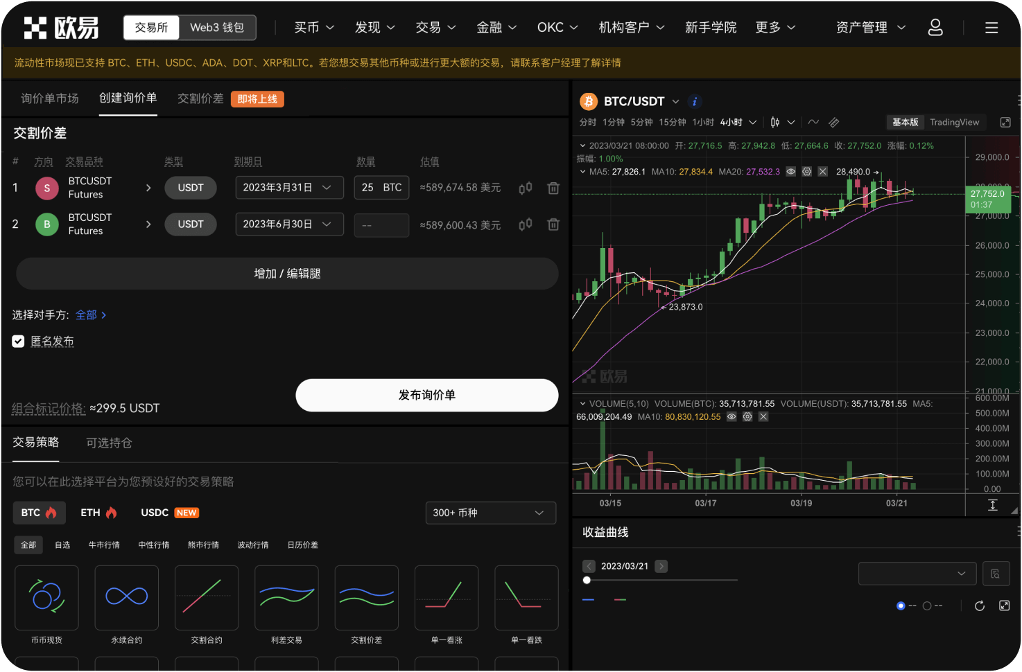 如何查看平台的费率标准